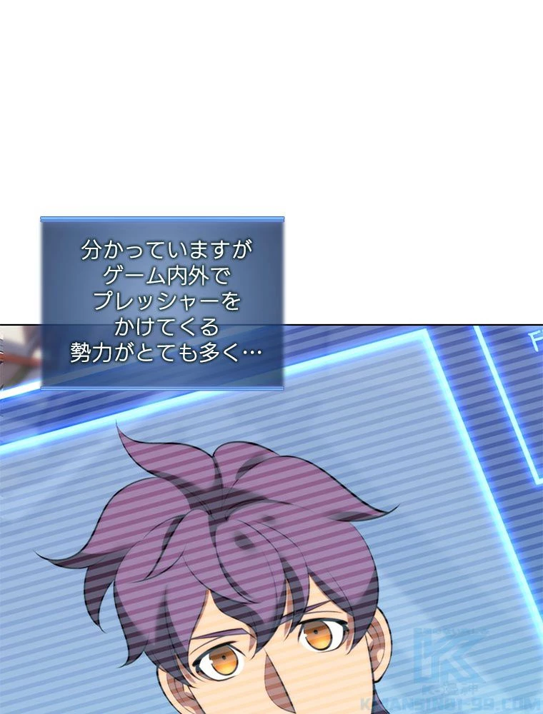 テムパル〜アイテムの力〜 第185話 - 14