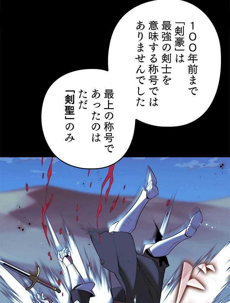 テムパル〜アイテムの力〜 第179話 - 171