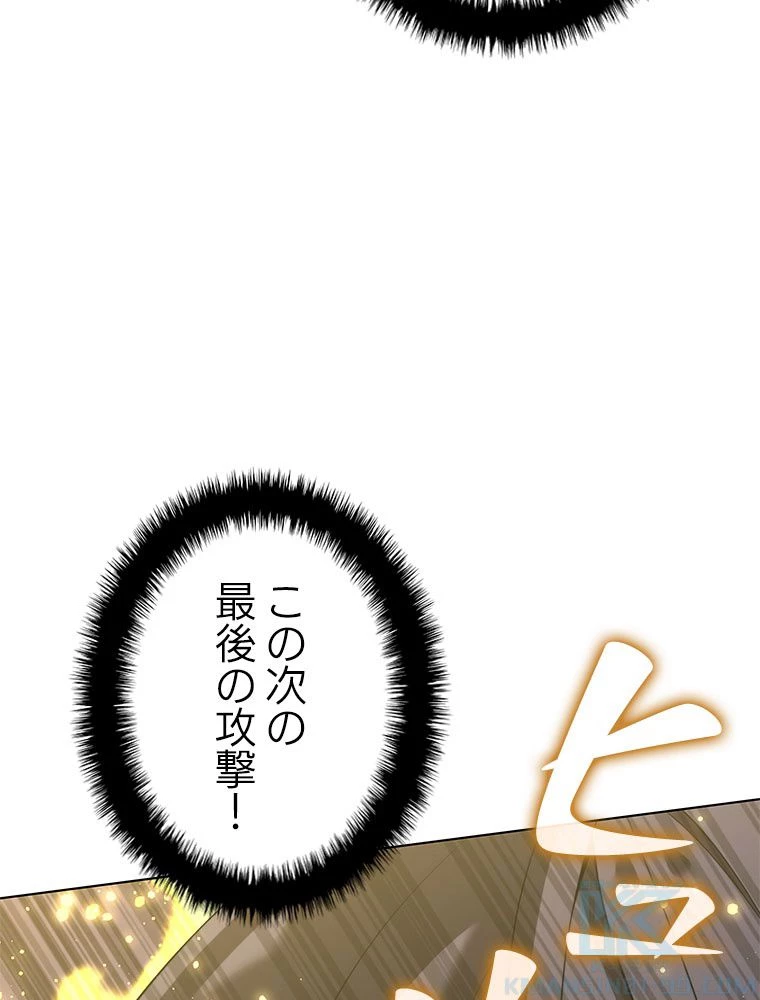 テムパル〜アイテムの力〜 第183話 - 59