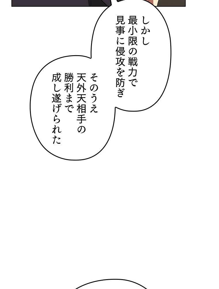 テムパル〜アイテムの力〜 第184話 - 64