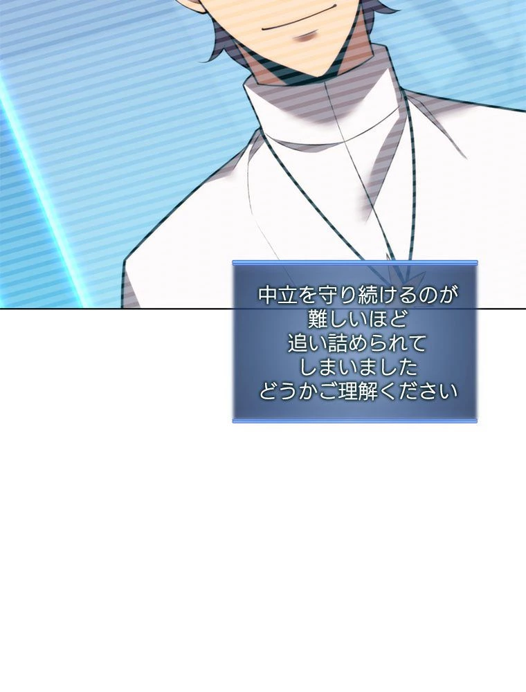 テムパル〜アイテムの力〜 第185話 - 15