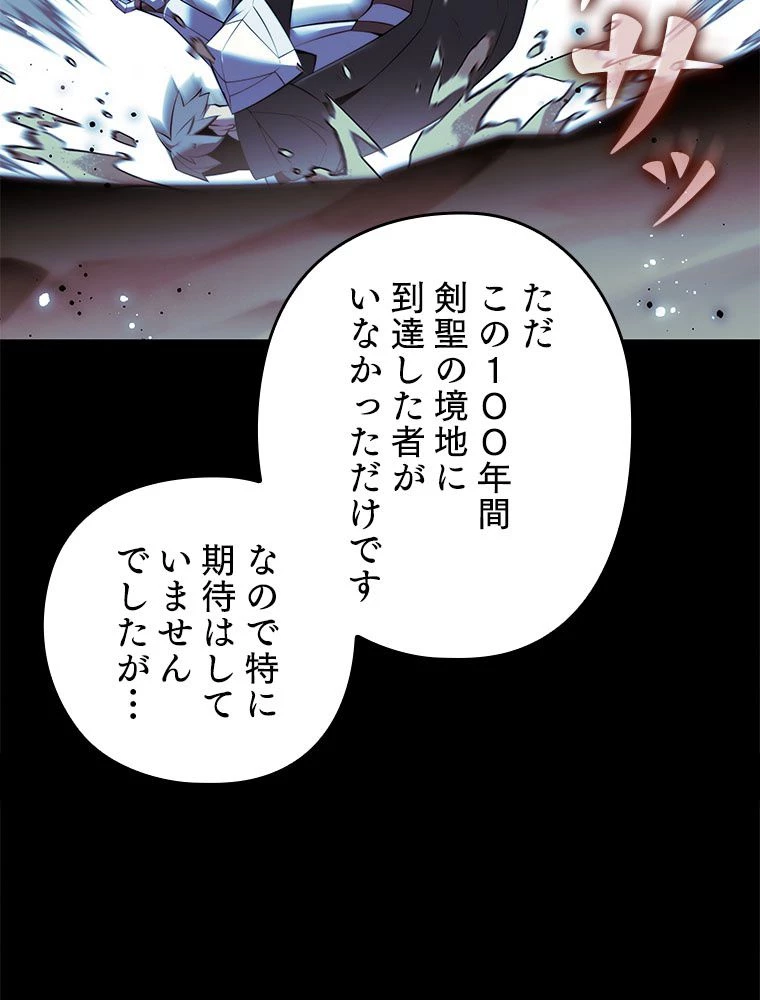 テムパル〜アイテムの力〜 第179話 - 172