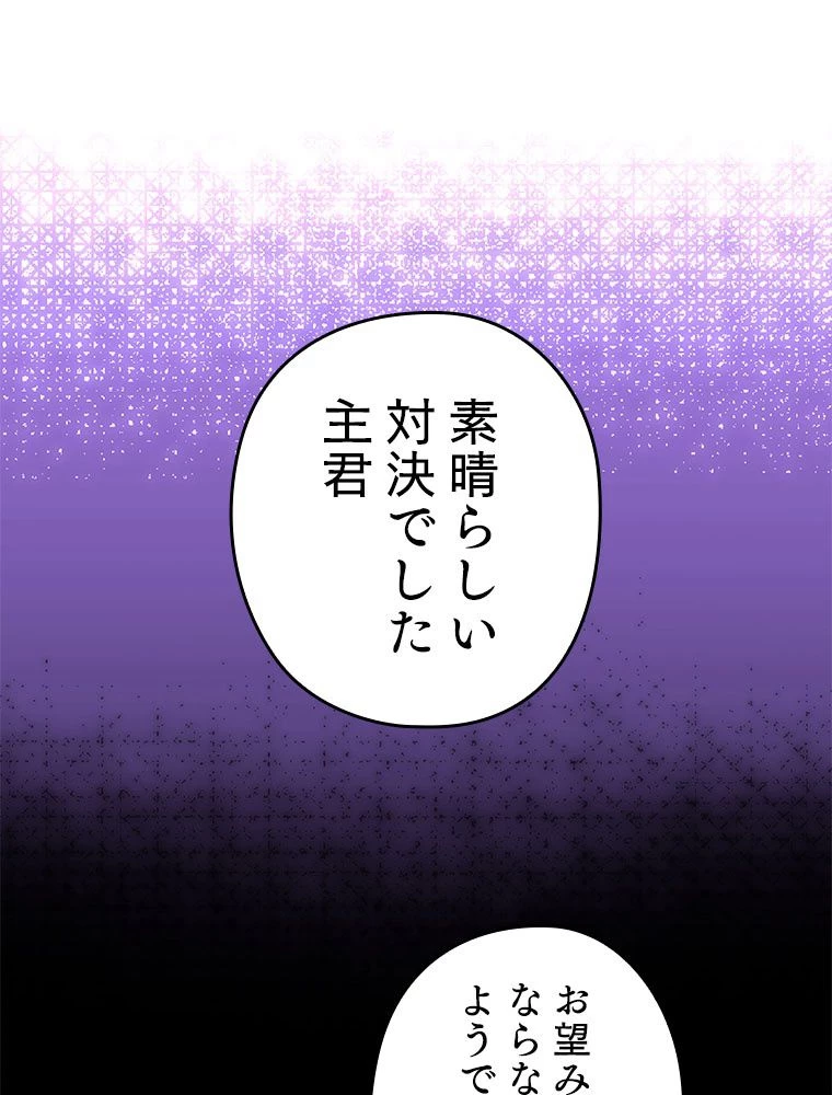 テムパル〜アイテムの力〜 第182話 - 111