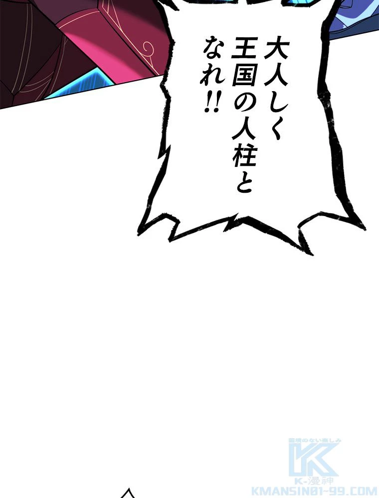 テムパル〜アイテムの力〜 第178話 - 167