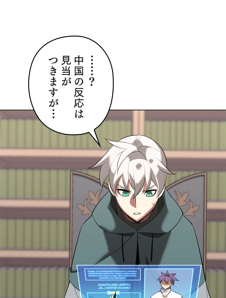 テムパル〜アイテムの力〜 第185話 - 16