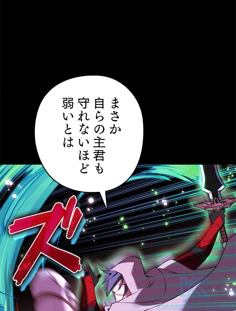 テムパル〜アイテムの力〜 第179話 - 173