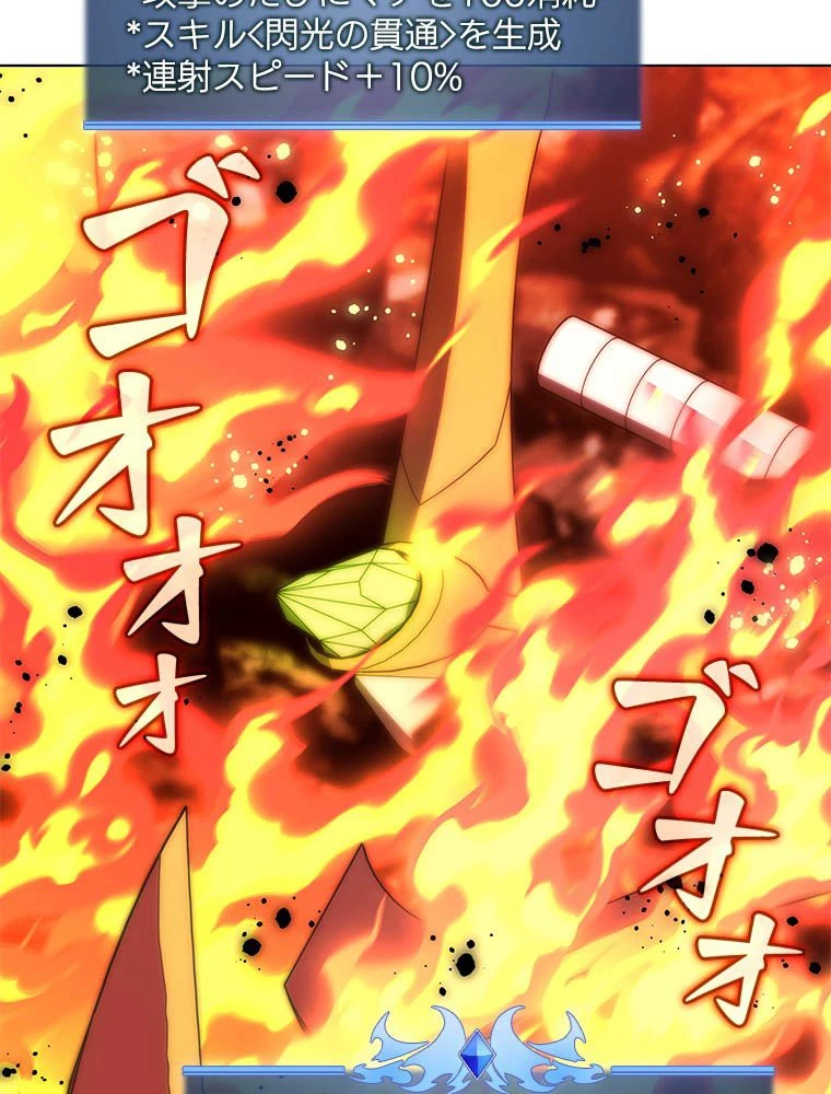 テムパル〜アイテムの力〜 第181話 - 141