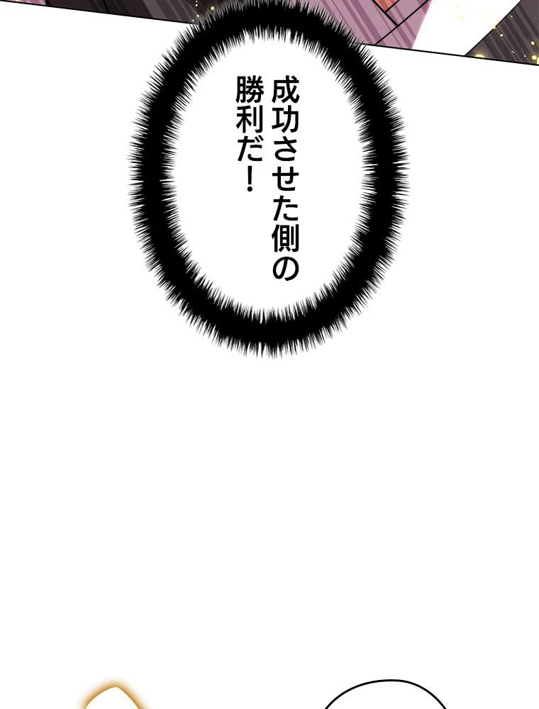 テムパル〜アイテムの力〜 第183話 - 61