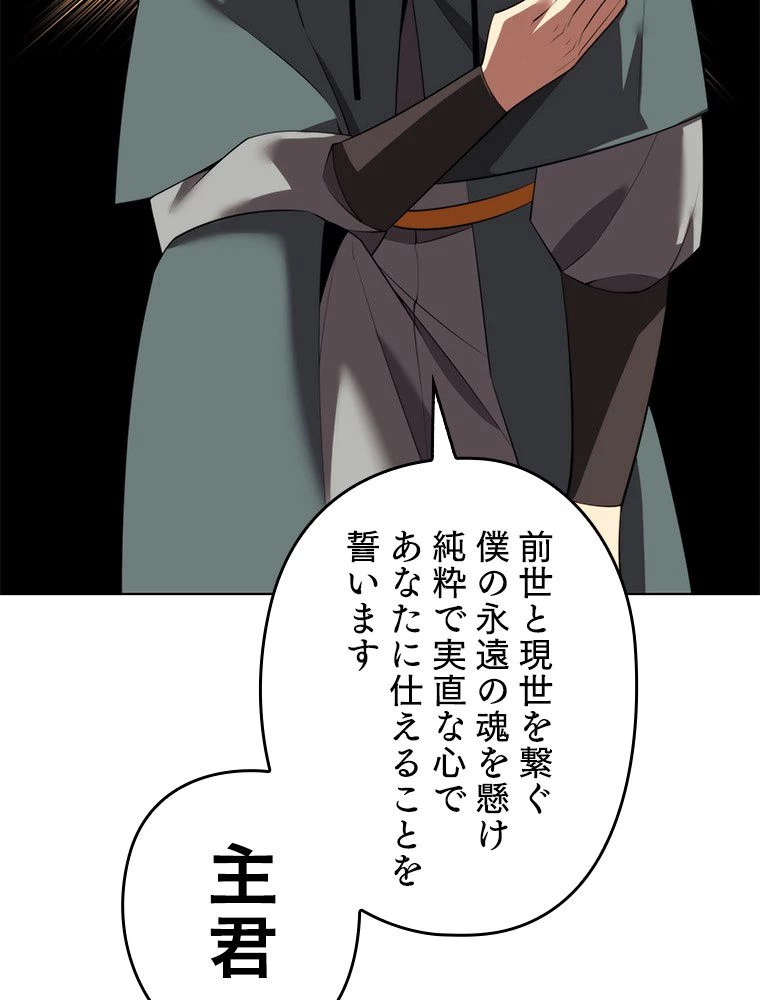テムパル〜アイテムの力〜 第184話 - 66
