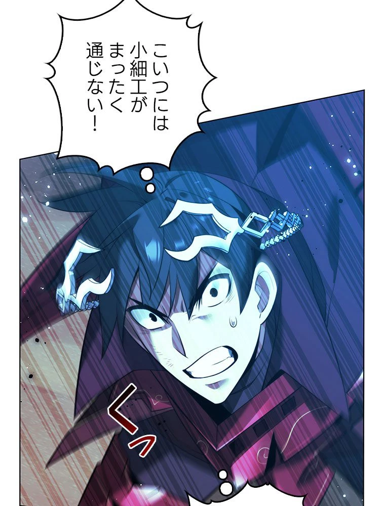 テムパル〜アイテムの力〜 第178話 - 168