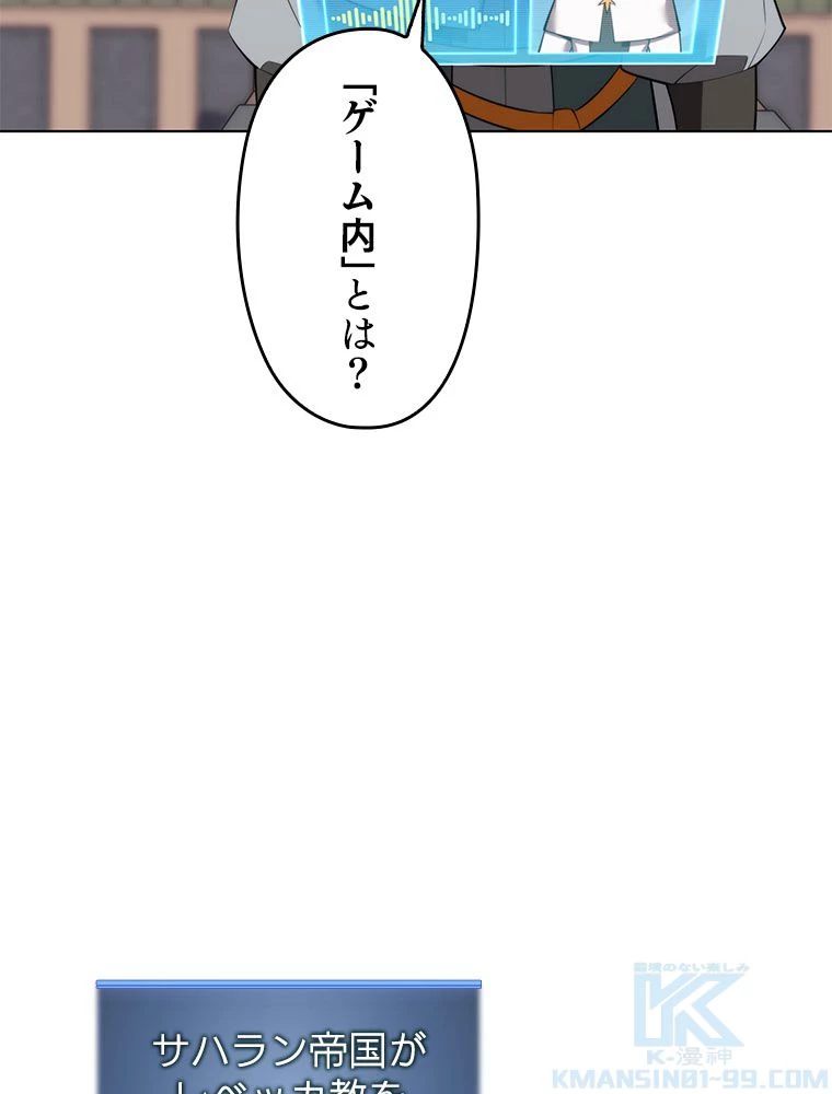 テムパル〜アイテムの力〜 第185話 - 17