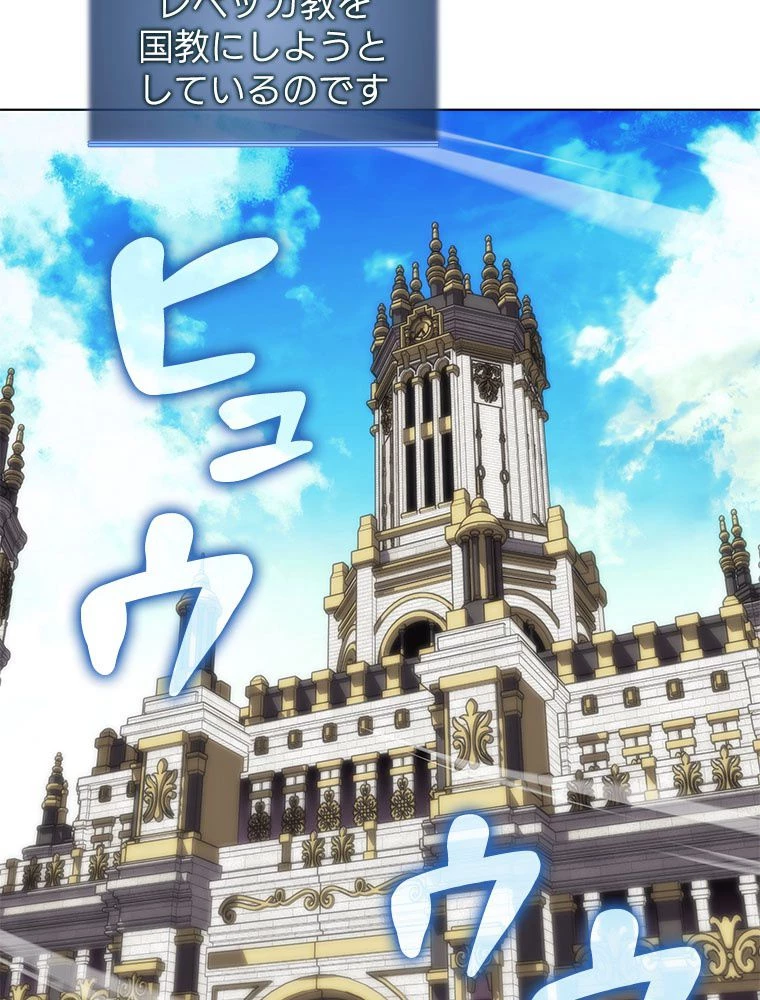 テムパル〜アイテムの力〜 第185話 - 18