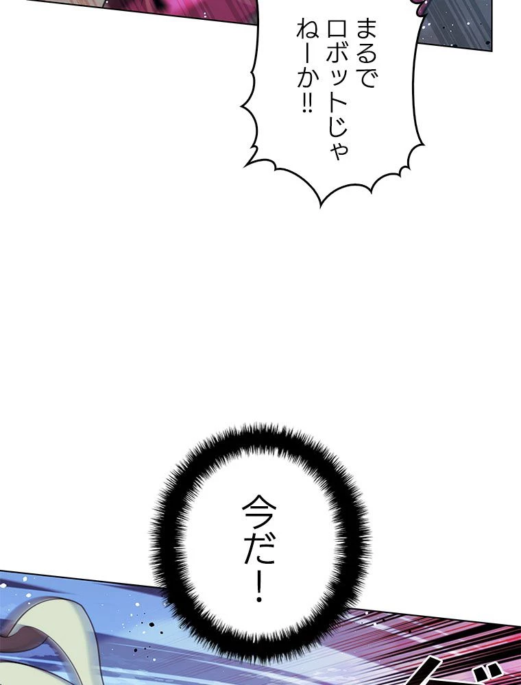 テムパル〜アイテムの力〜 第178話 - 169
