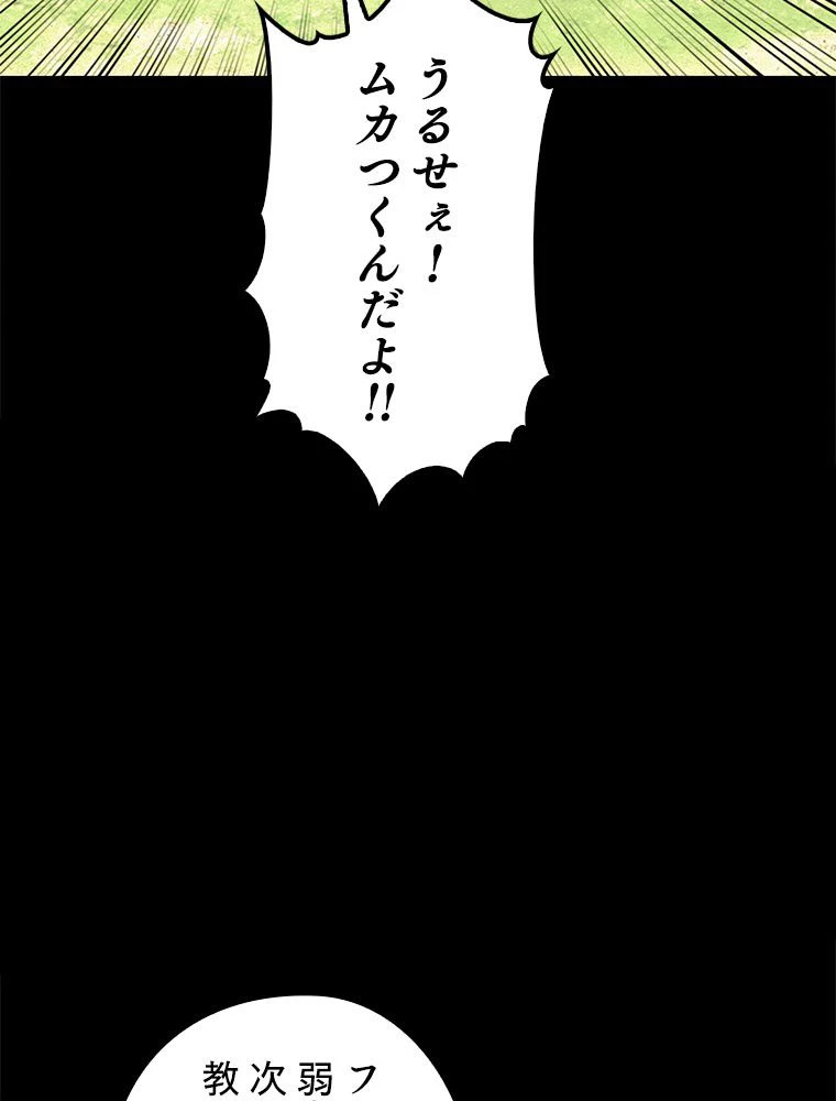 テムパル〜アイテムの力〜 第182話 - 113
