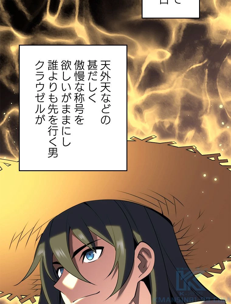 テムパル〜アイテムの力〜 第180話 - 182