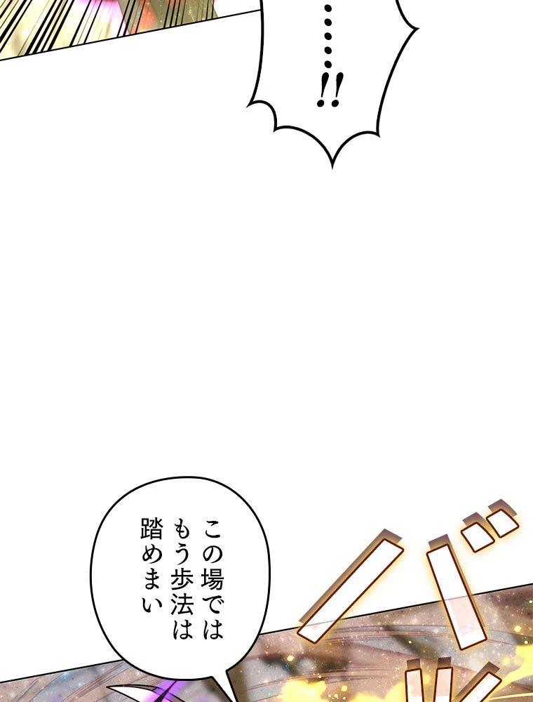 テムパル〜アイテムの力〜 第183話 - 63