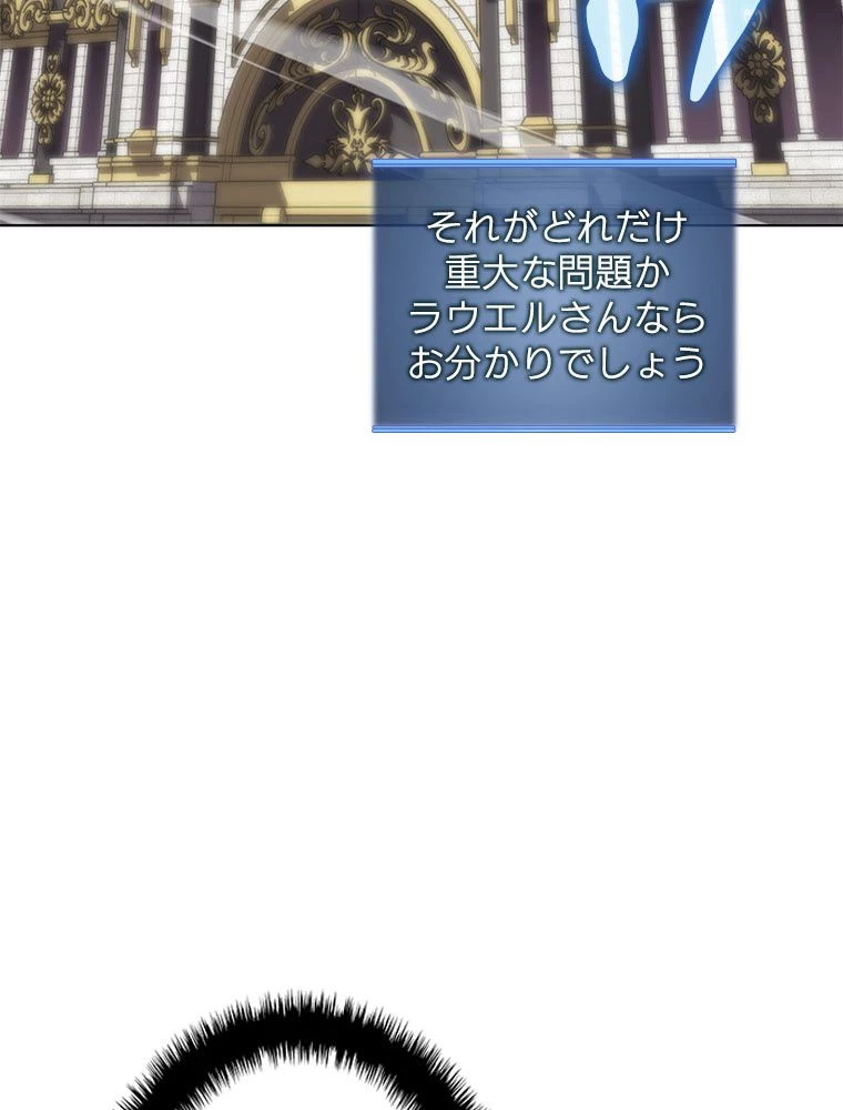 テムパル〜アイテムの力〜 第185話 - 19