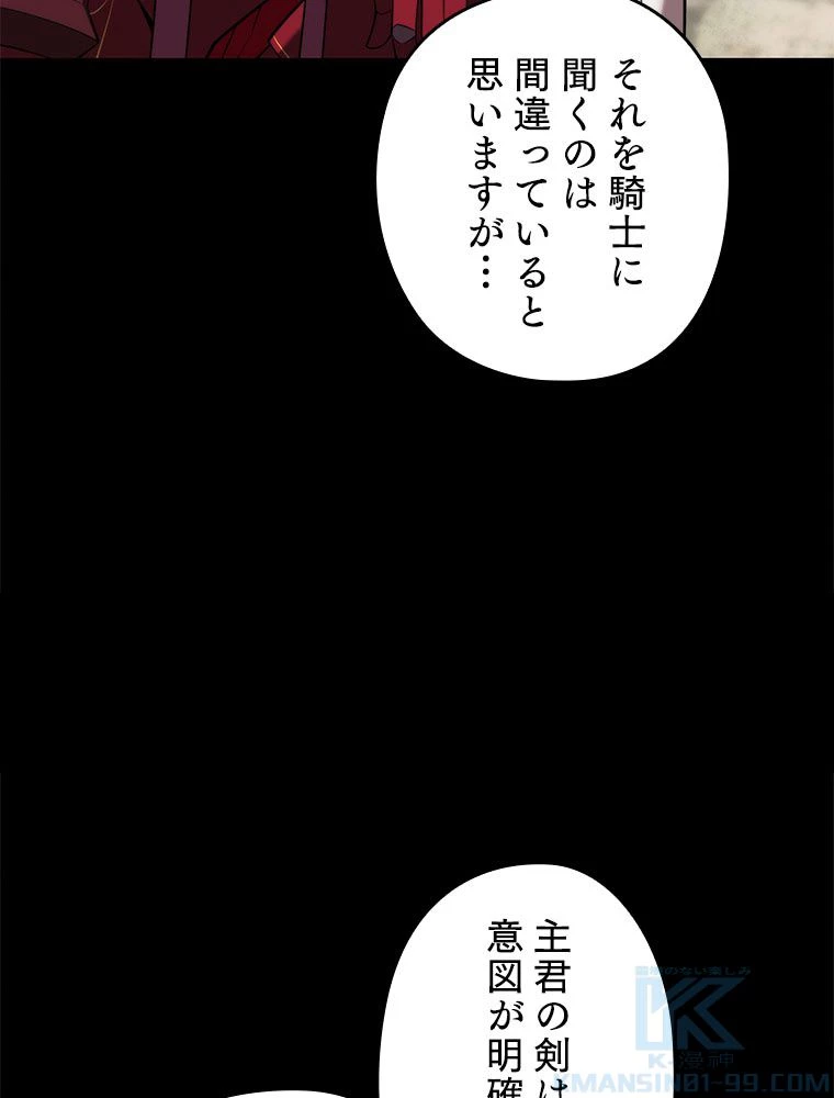 テムパル〜アイテムの力〜 第182話 - 115