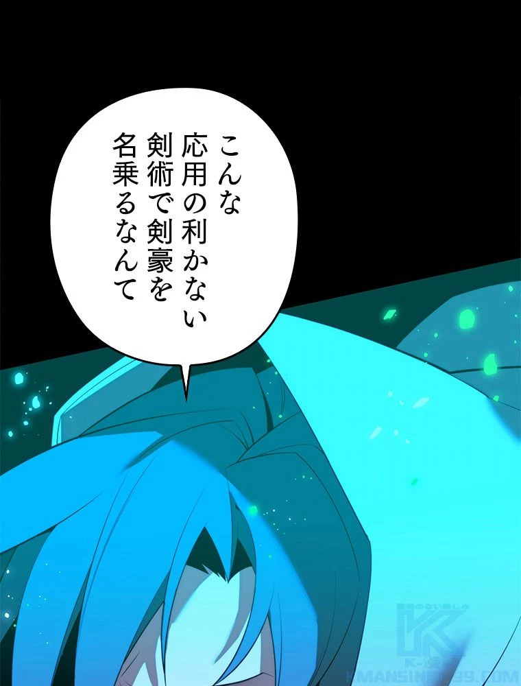 テムパル〜アイテムの力〜 第179話 - 176