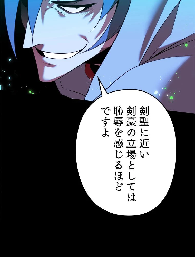 テムパル〜アイテムの力〜 第179話 - 177