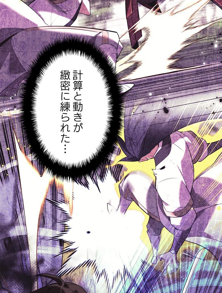 テムパル〜アイテムの力〜 第184話 - 70
