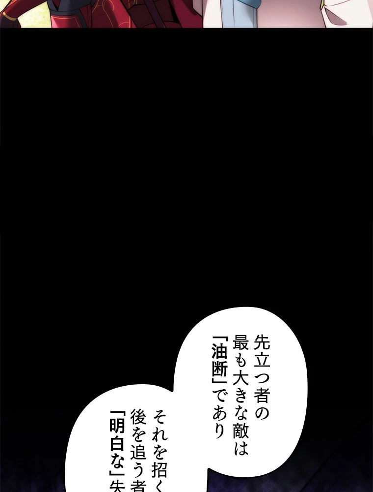テムパル〜アイテムの力〜 第182話 - 117