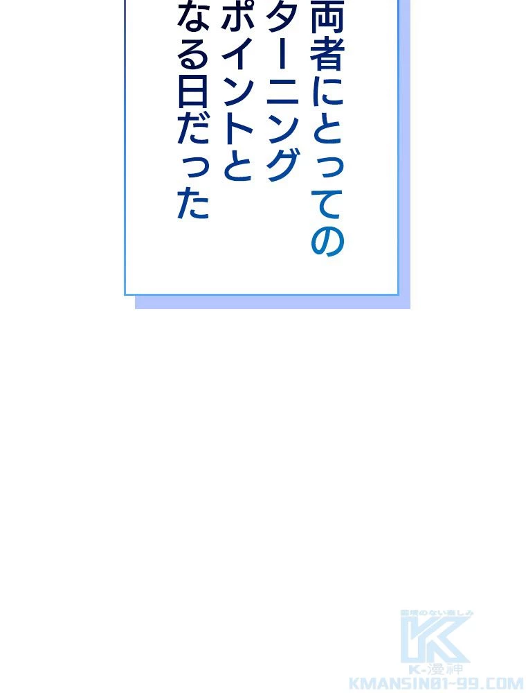 テムパル〜アイテムの力〜 第180話 - 185