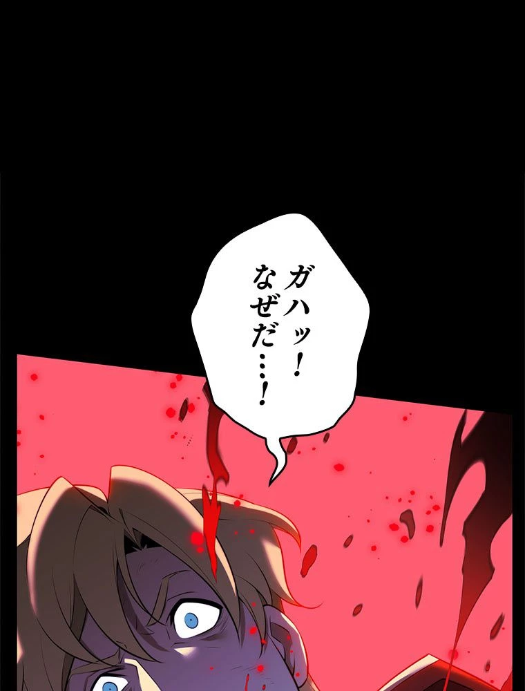 テムパル〜アイテムの力〜 第179話 - 178