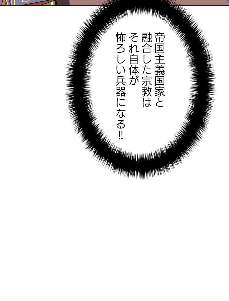 テムパル〜アイテムの力〜 第185話 - 21