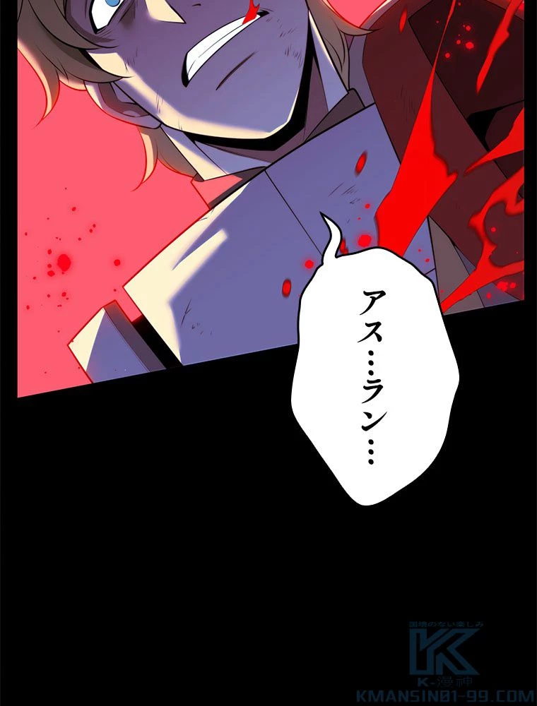テムパル〜アイテムの力〜 第179話 - 179