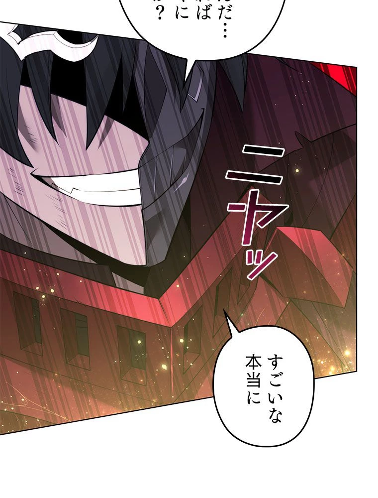 テムパル〜アイテムの力〜 第183話 - 66