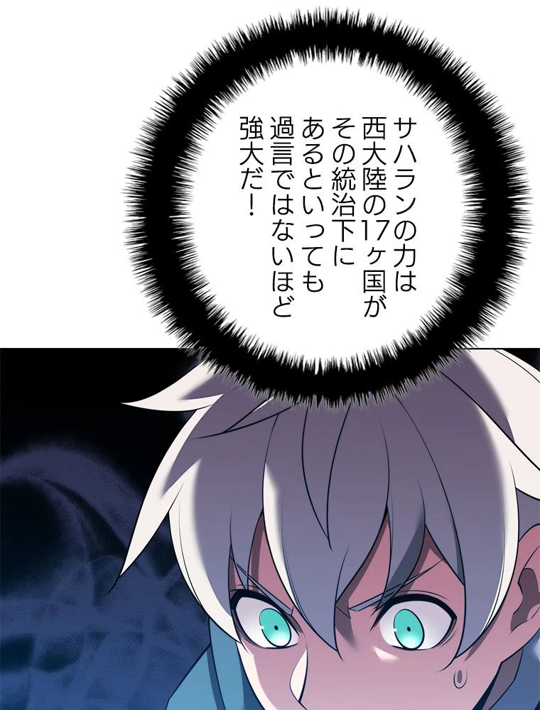 テムパル〜アイテムの力〜 第185話 - 22