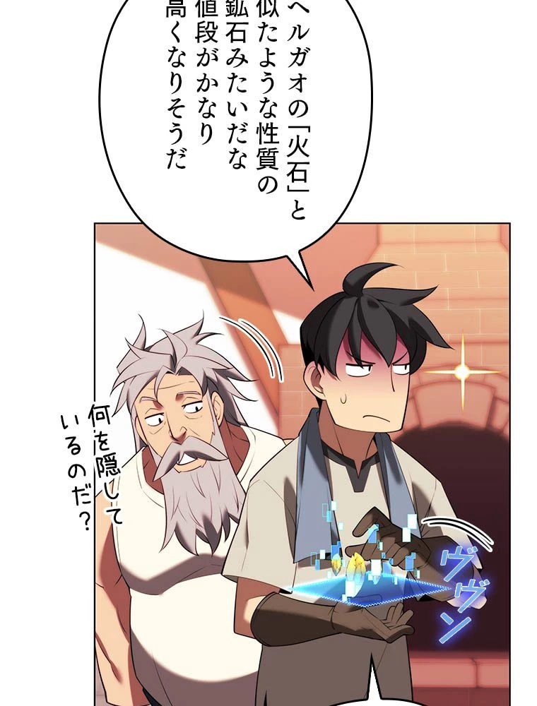 テムパル〜アイテムの力〜 第181話 - 147