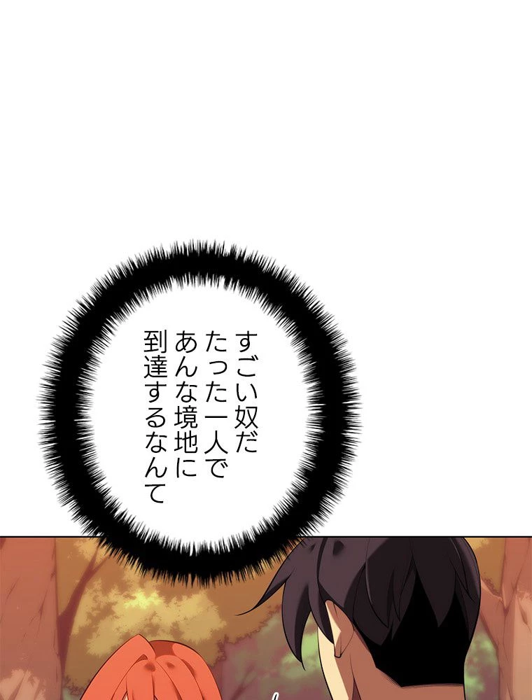 テムパル〜アイテムの力〜 第184話 - 72