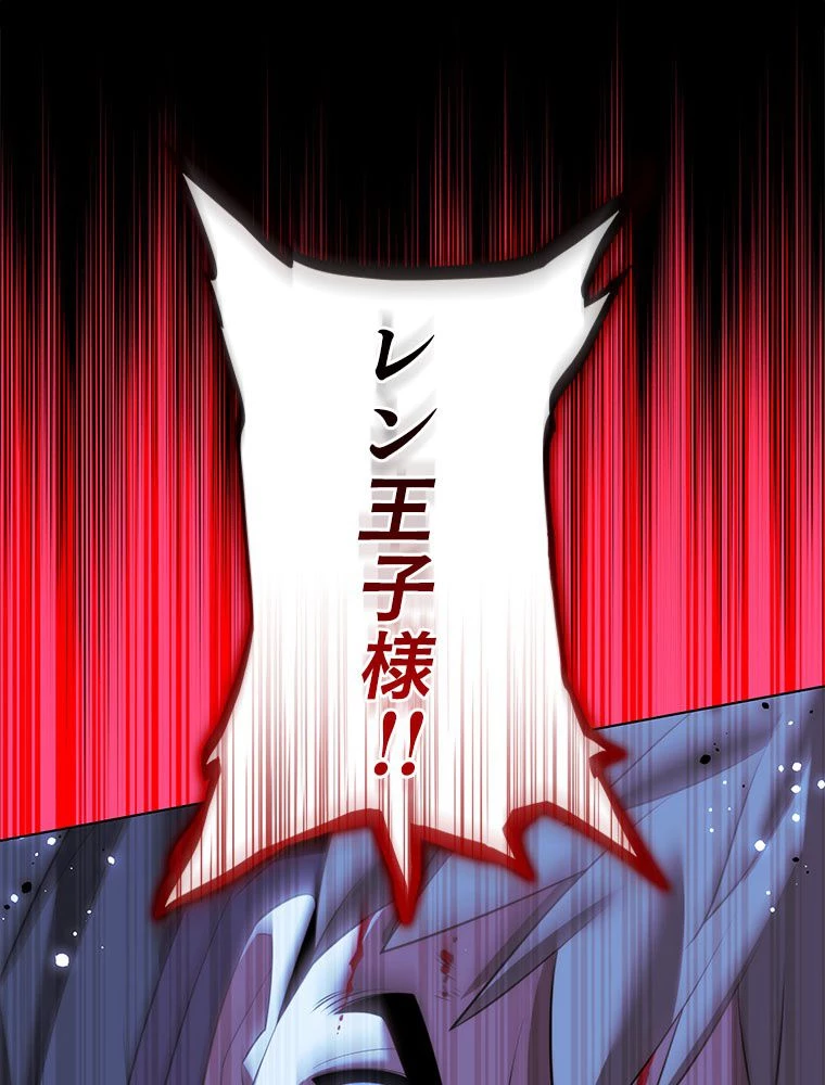 テムパル〜アイテムの力〜 第179話 - 180