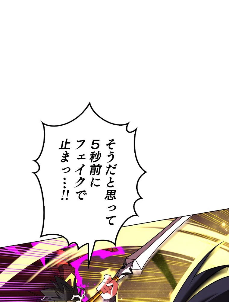 テムパル〜アイテムの力〜 第183話 - 67