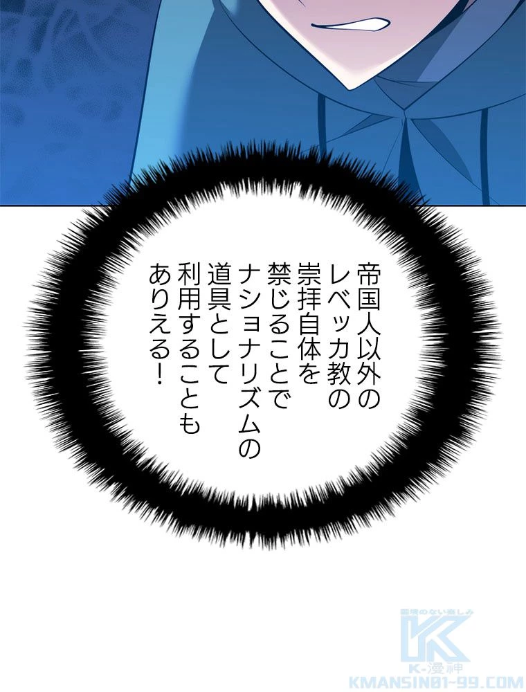 テムパル〜アイテムの力〜 第185話 - 23