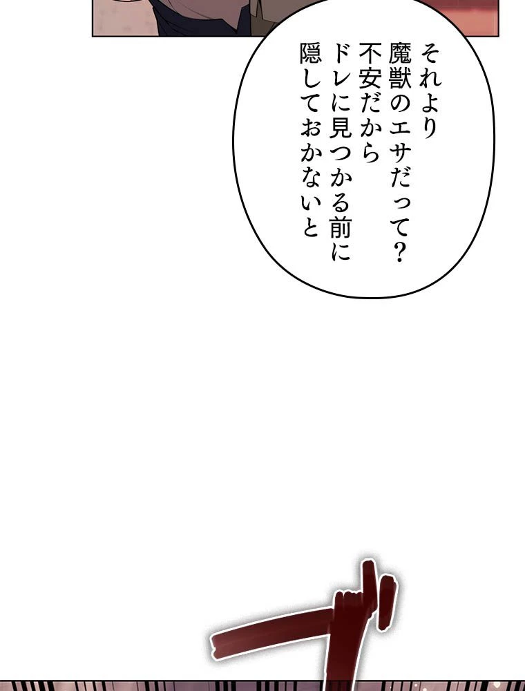 テムパル〜アイテムの力〜 第181話 - 148
