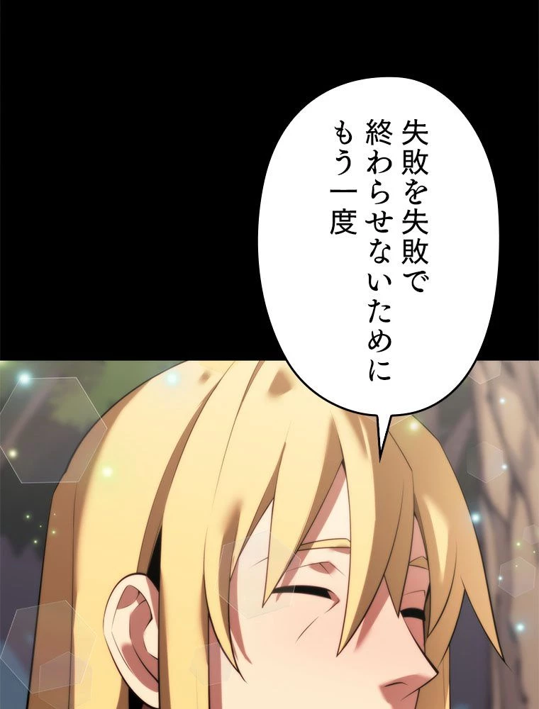 テムパル〜アイテムの力〜 第182話 - 120
