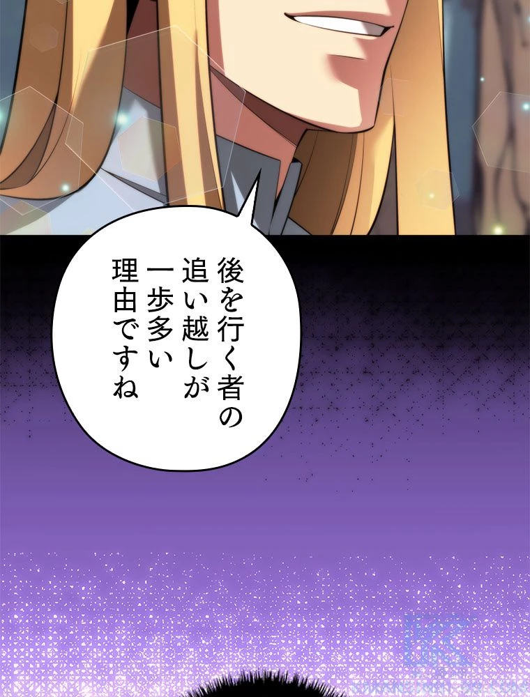 テムパル〜アイテムの力〜 第182話 - 121