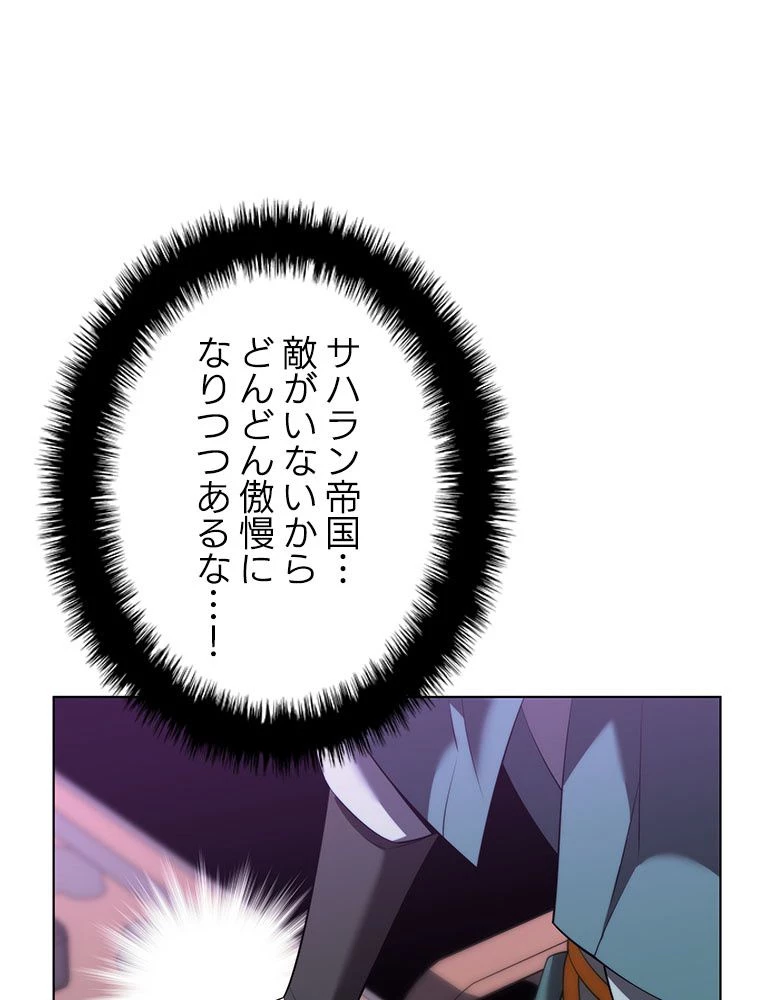 テムパル〜アイテムの力〜 第185話 - 24