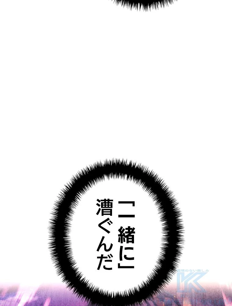 テムパル〜アイテムの力〜 第184話 - 74