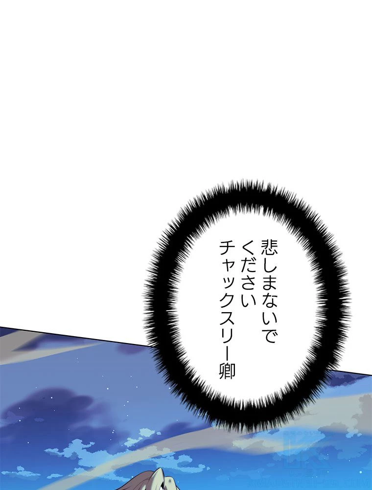 テムパル〜アイテムの力〜 第179話 - 182