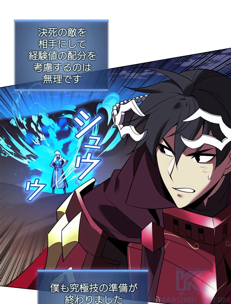 テムパル〜アイテムの力〜 第178話 - 176