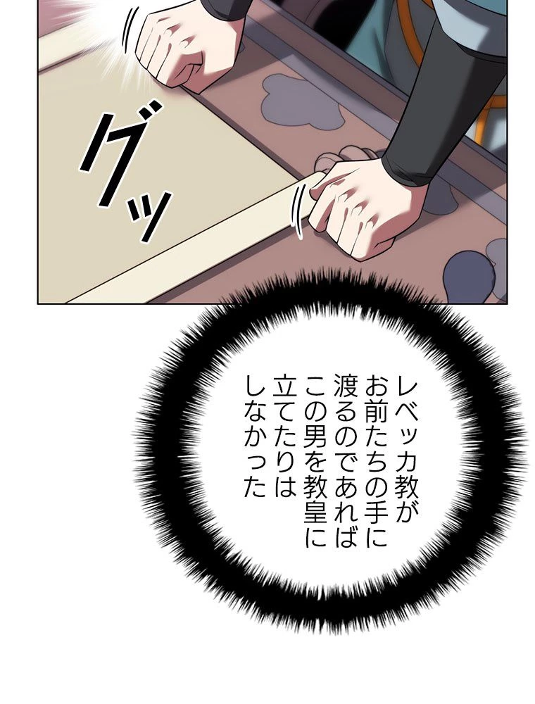 テムパル〜アイテムの力〜 第185話 - 25