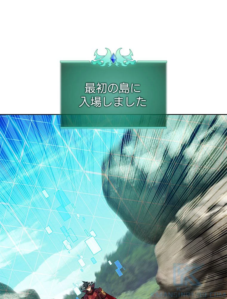 テムパル〜アイテムの力〜 第186話 - 4