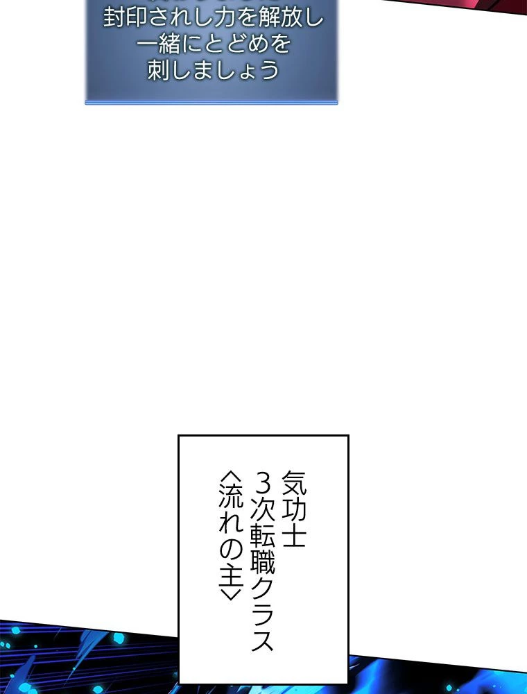 テムパル〜アイテムの力〜 第178話 - 177