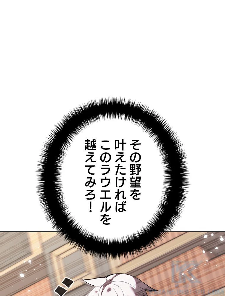 テムパル〜アイテムの力〜 第185話 - 26