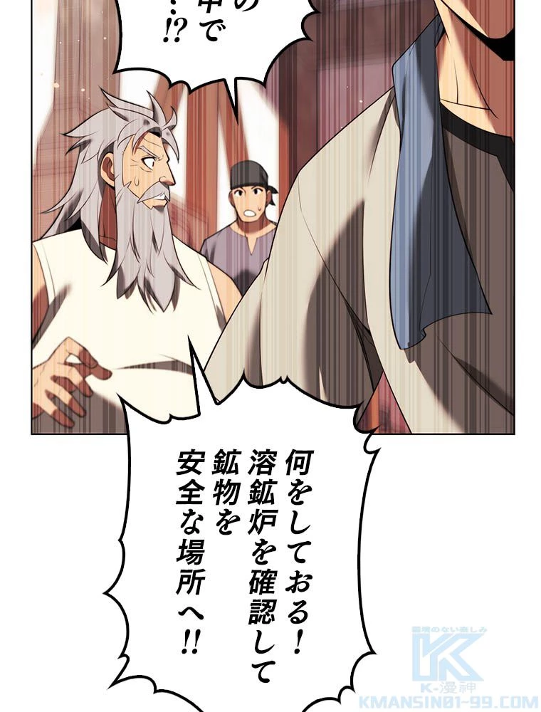 テムパル〜アイテムの力〜 第181話 - 152