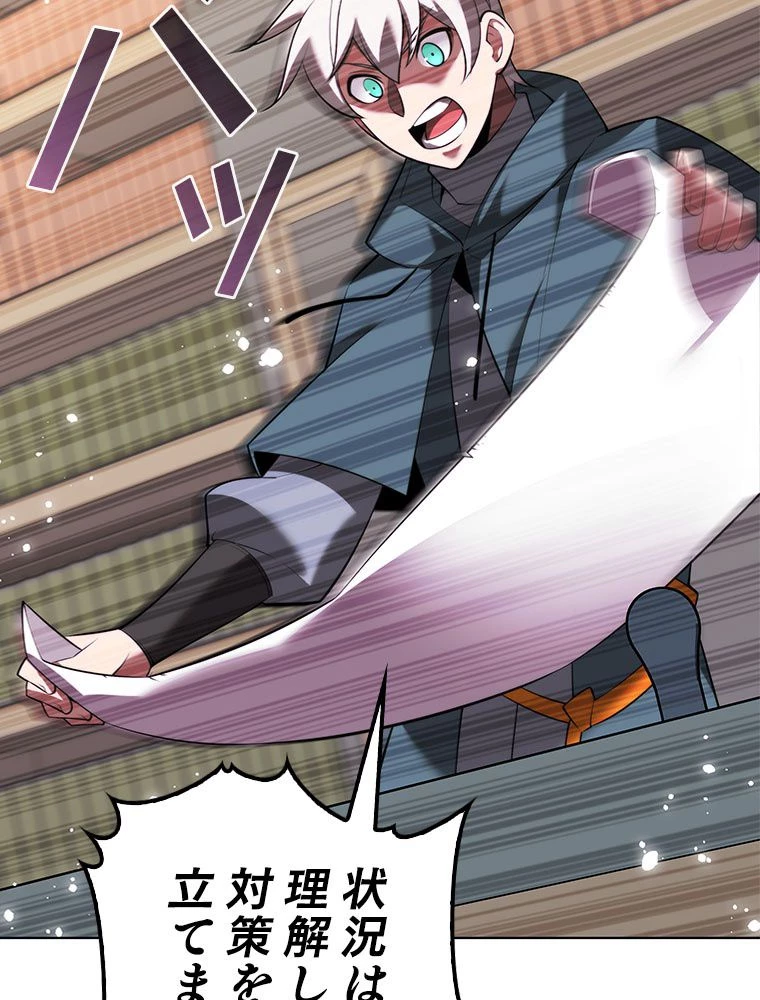 テムパル〜アイテムの力〜 第185話 - 27